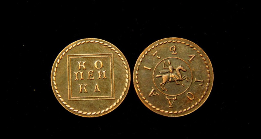 Скупка и продажа золотых царских монет в Санкт-Петербурге